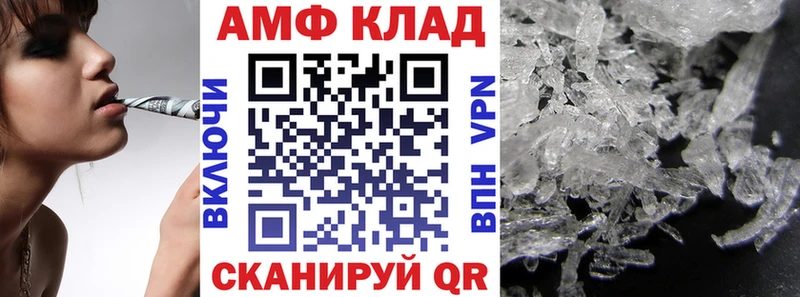 АМФ Premium  Купить где  Мичуринск 