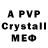 МДМА crystal lboyplays