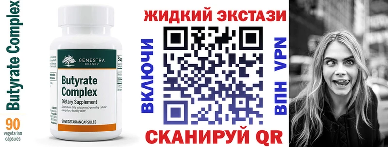 Купить закладки  Мичуринск  БУТИРАТ 1.4BDO 