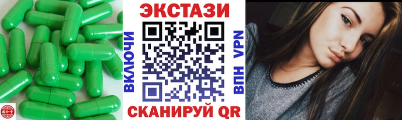 Купить закладки  Мичуринск  Экстази 280мг 