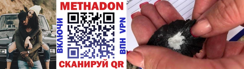 Купить  Мичуринск  МЕТАДОН белоснежный 